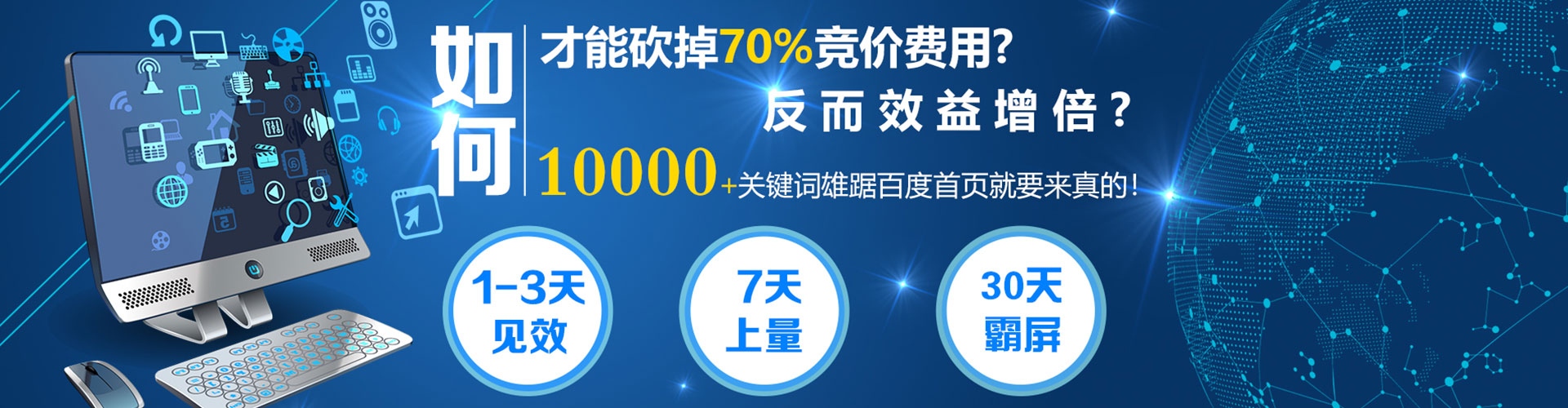 肥东信息流竞价